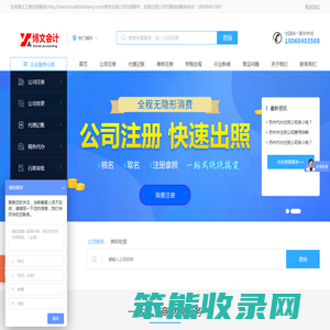 宝塔会计代账公司