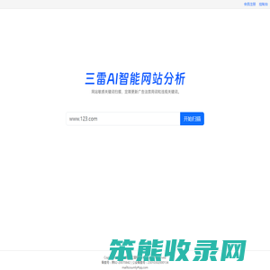 三雷AI智能敏感词分析