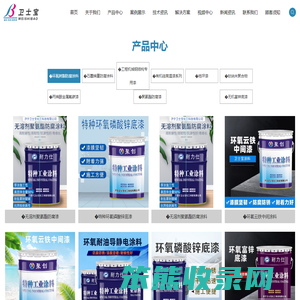 宝鸡高温防腐涂料生产厂