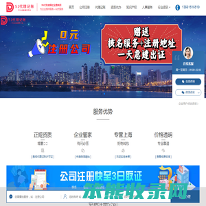 上海公司注册