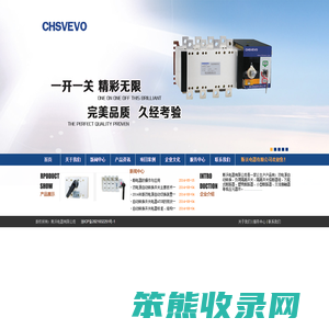 斯沃电器有限公司官网