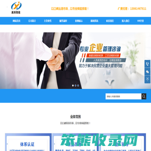 ISO体系认证,3A信用认证,精益改善