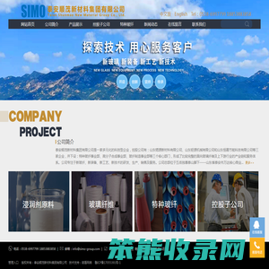 泰安顺茂新材料集团有限公司