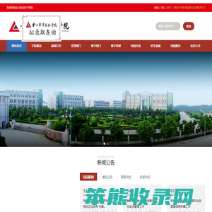 金山职业技术学院
