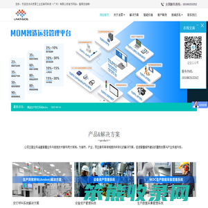 凌犀工业互联网科技（广州）有限公司