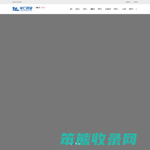华仁药业股份有限公司丨健康从点滴做起