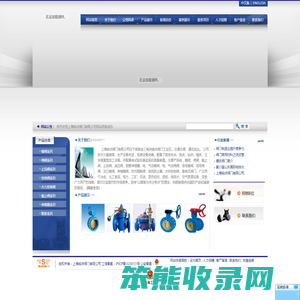 上海铭点阀门有限公司