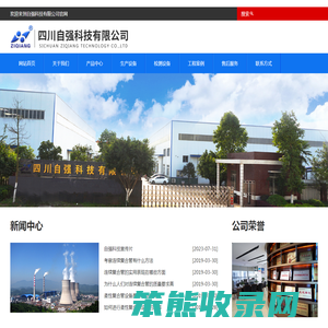 四川自强科技有限公司