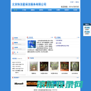 快洁星
