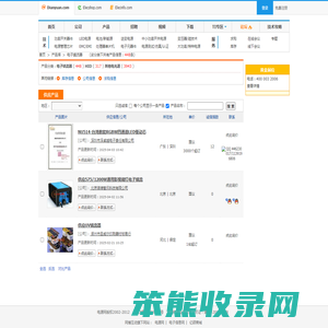 电子镇流器