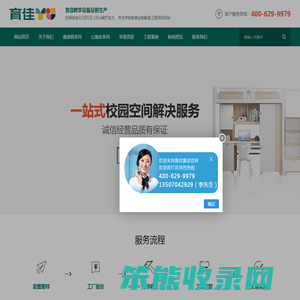 校具教育装备生产设备