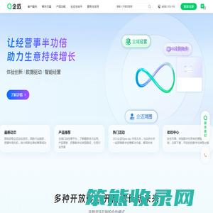 企迈