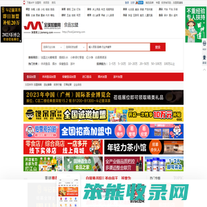 食品招商加盟
