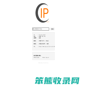 互连协议查询
