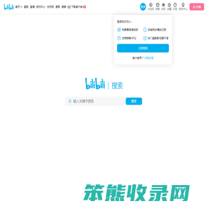 搜索