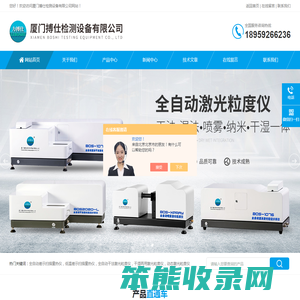 动态激光粒度仪