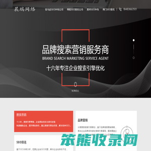 晨瑞网络
