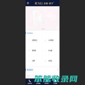 英伦罗孚直排舱全集成灶