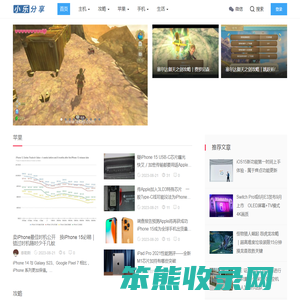 小乐分享
