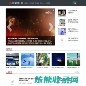 老铁文章网