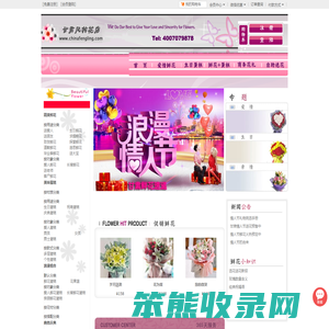 兰州花店,兰州鲜花,兰州市内花店送花上门,甘肃风铃鲜花店