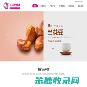 王口街