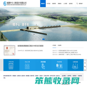 成都中土工程设计有限公司