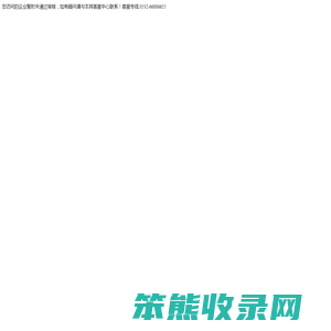 山东金号家纺集团有限公司