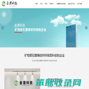 陕西金灃科技有限公司