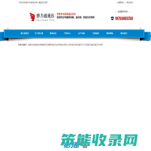德州市德城区德力通液压机具厂