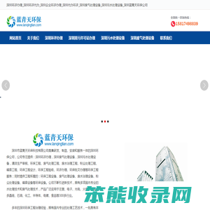 深圳环评办理