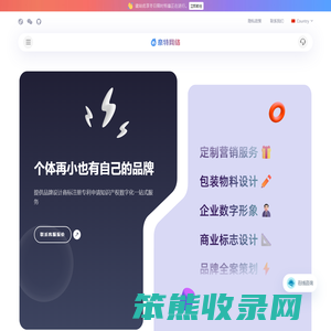 奈特品牌策划