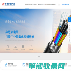 科达电线电缆,控制电缆,低压电力电缆,变频电缆
