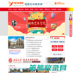 德国艺术留学
