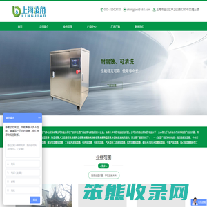 上海凌角空气净化设备有限公司