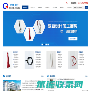 电子线束加工厂
