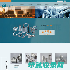 浙江天达管业有限公司
