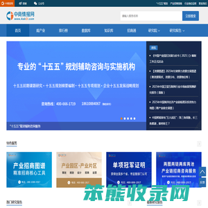 中商情报网