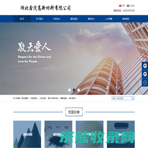 湖北鑫茂高新材料有限公司