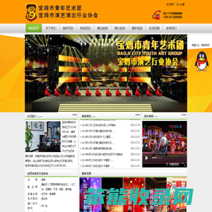 ﻿宝鸡市青年艺术团