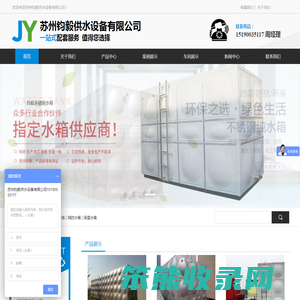 苏州钧毅供水设备有限公司