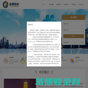 河南金期投资管理有限公司