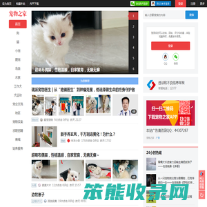 宠物之家