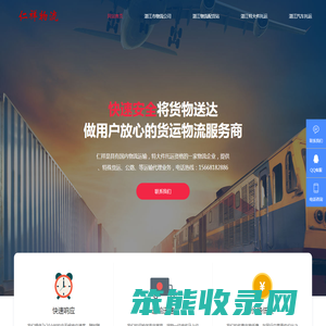 湛江市物流公司