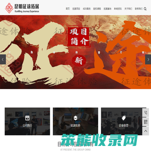 云南拓展培训