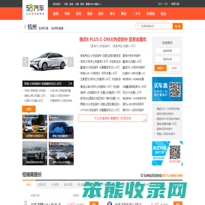 【杭州汽车网
