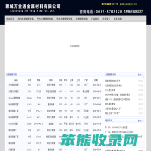 精密钢管
