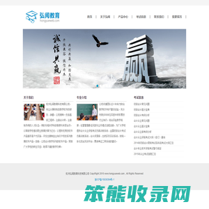 杭州弘阅教育科技有限公司