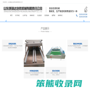豆制品