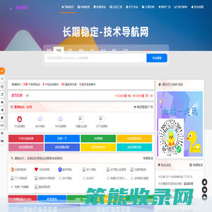 技术导航网